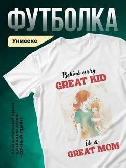 Купить футболку с принтом мама и дочка в подарок с доставкой