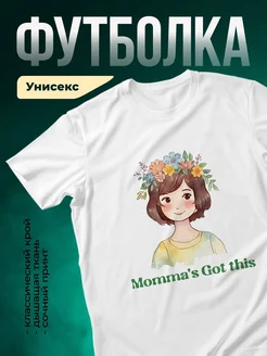 Купить футболку белую с принтом девочка с цветами с доставкой по России