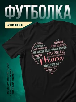 Купить футболку с надписью «Спасибо маме» с доставкой по России