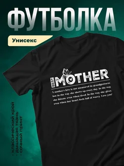 Купить футболку чёрную с принтом «Лучшая мама» в подарок с доставкой