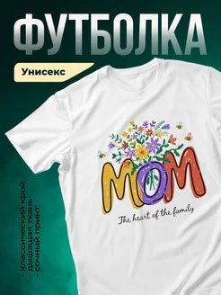 Купить футболку белую с принтом мама цветы пчёлки с доставкой по России
