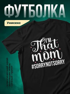 Купить футболку чёрную с принтом «Я не мама, я королева» с доставкой по России
