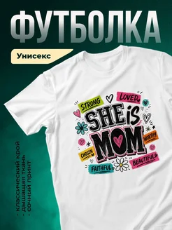 Купить футболку белую с вдохновляющим принтом «Она сильная, любимая, достойная» с доставкой по России