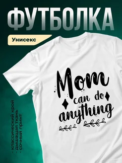 Купить футболку белую с котом «Мяу, спокойно гуляю» с доставкой по России
