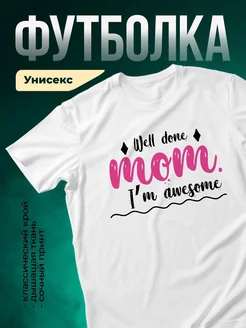 Купить футболку белую с принтом вуду я крутая с доставкой по России