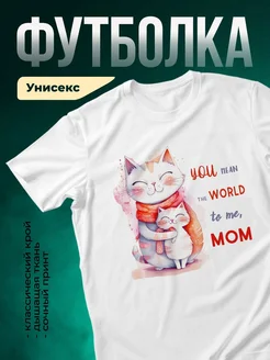 Купить футболку с принтом кошки мама с доставкой по России