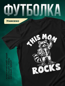 Купить футболку чёрную с принтом енота с доставкой по России