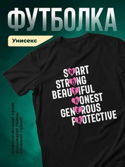 Купить футболку чёрную с принтом «Умная, сильная, красивая» с доставкой по России