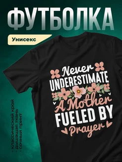 Купить футболку чёрную с цветочным принтом и надписью маме в подарок с доставкой по России