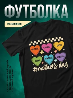 Купить футболку чёрную с сердцами качеств мамы в подарок с доставкой