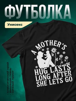 Купить футболку чёрную с принтом мама и малыш в подарок с доставкой по России