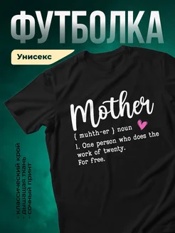 Купить футболку с принтом «Мама: королева многозадачности» с доставкой по России