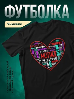 Купить футболку чёрную с принтом сердце мамы с доставкой по России