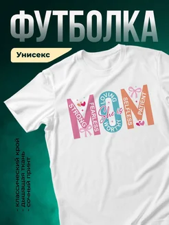 Купить футболку с принтом «Мама сильная» с доставкой по России