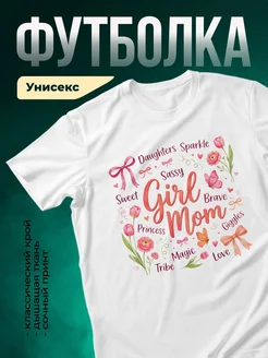 Купить футболку белую с цветочным принтом для мамы дочки с доставкой по России