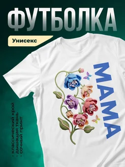 Купить футболку белую с цветочным принтом 3д с доставкой по России