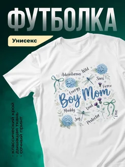 Купить футболку белую с цветочным принтом для мамы с доставкой