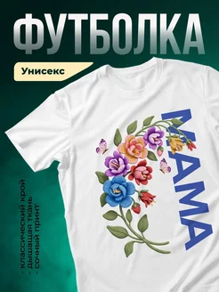 Купить футболку белую с цветочным принтом и бабочками в подарок с доставкой