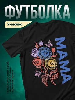 Купить футболку чёрную с цветами и бабочками с доставкой по России