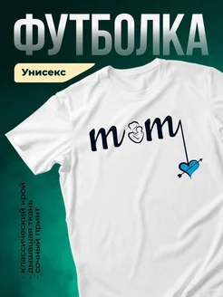 Купить футболку с принтом мама и сердце на стреле с доставкой по России