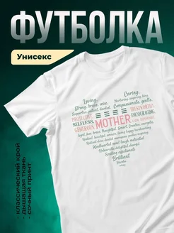 Купить футболку белая с принтом Все качества мамы в подарок с доставкой по России