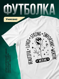 Купить футболку белую с принтом розы для мамы с доставкой по России