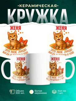 Купить кружку с рыжим котом и бантом в подарок с доставкой по России
