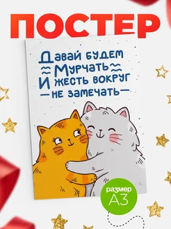 Купить календарь настенный с котами обнимашками с доставкой по России