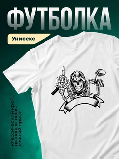 Купить футболку с принтом скелета с пистолетами с доставкой по России