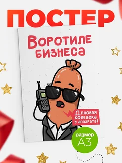 Купить календарь настенный с морковкой-боссом в подарок с доставкой