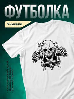 Купить футболку белую с черепом механика и гаечными ключами с доставкой по России
