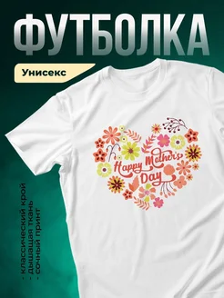 Купить футболку с принтом сердце из цветов к 8 марта с доставкой по России
