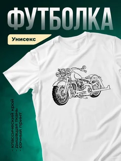 Купить футболку с принтом чоппера с доставкой по России — именной подарок