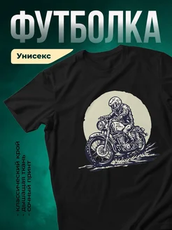 Купить футболку чёрную с космонавтом на мотоцикле винтажный принт с доставкой