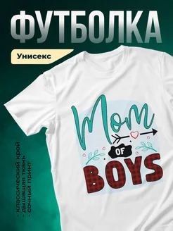 Купить футболку белую с принтом «В любви к мальчикам» с доставкой по России