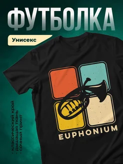 Купить футболку чёрную с принтом эвфониум в подарок с доставкой по России