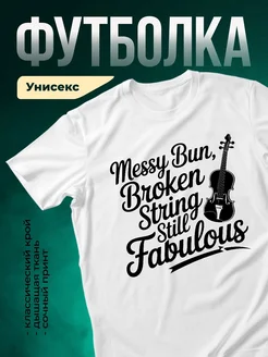 Купить футболку белую с музыкальным принтом с доставкой по России в подарок