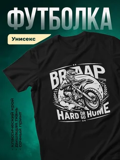 Купить футболку с принтом мотоциклиста с доставкой по России
