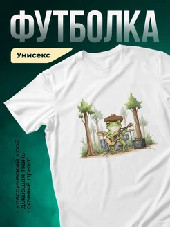 Купить футболку с жабой-музыкантом с доставкой по России