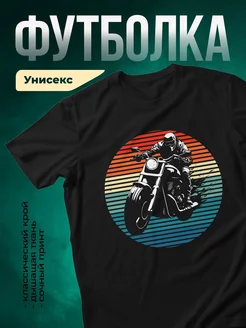Купить футболку чёрную с принтом байкера ретро с доставкой по России