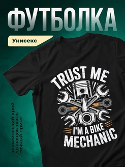 Купить футболку чёрную с принтом мотомеханика с доставкой по России