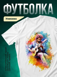 Купить футболку с музыкантом и гитарой в акварели с доставкой по России