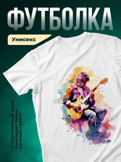 Купить футболку белую с гитаристом в акварели с доставкой по России