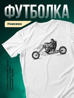 Купить футболку белую с принтом череп на чопере в огне с доставкой по России