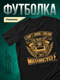 Купить футболку с принтом мотоциклист с доставкой по России