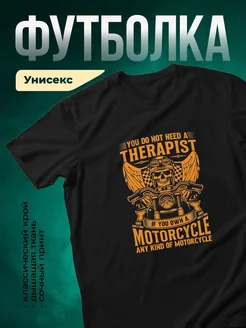 Купить футболку чёрную с принтом мотоциклиста с доставкой по России