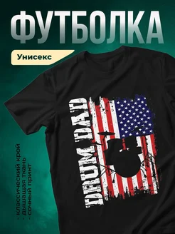 Купить футболку чёрную с барабанщиком и флагом США с доставкой по России