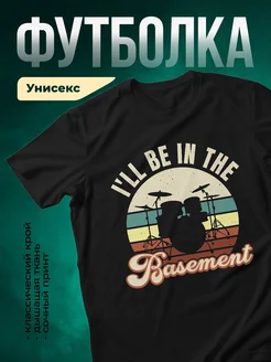 Купить футболку чёрную с барабанщиком в подарок с доставкой