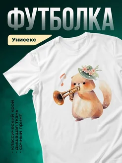 Купить футболку с котом-музыкантом с доставкой по России