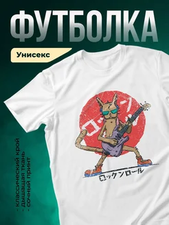 Купить футболку с ламой-рокером с доставкой по России в подарок